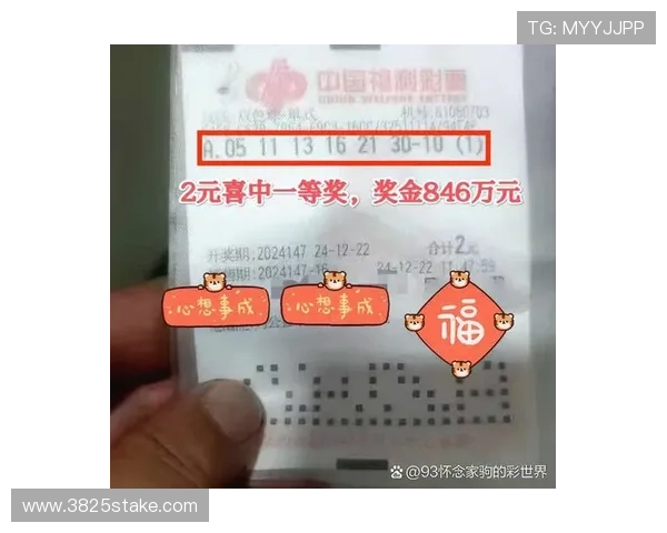 福彩第54期开奖结果公布，幸运号码揭晓